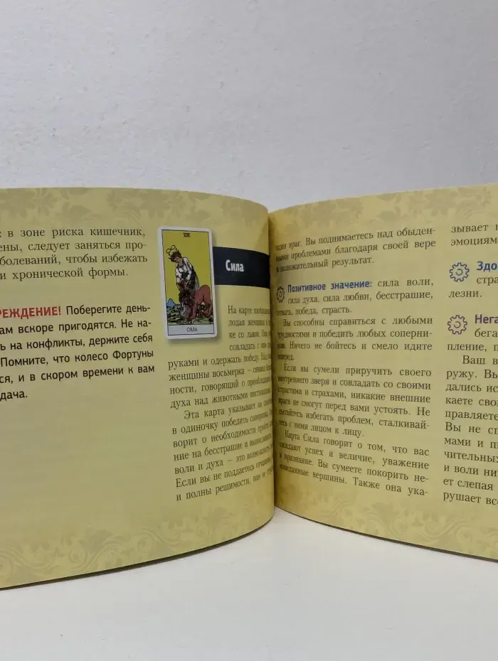 Таро Уэйта. Подробное толкование карт и самые важные расклады