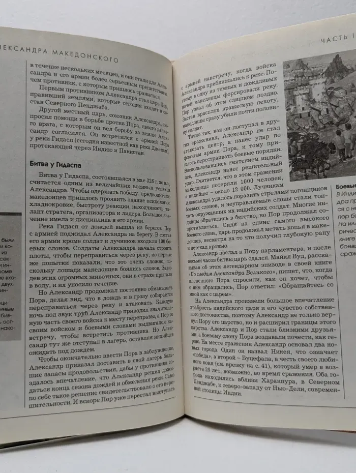 Великие империи прошлого. Империя Александра Македонского
