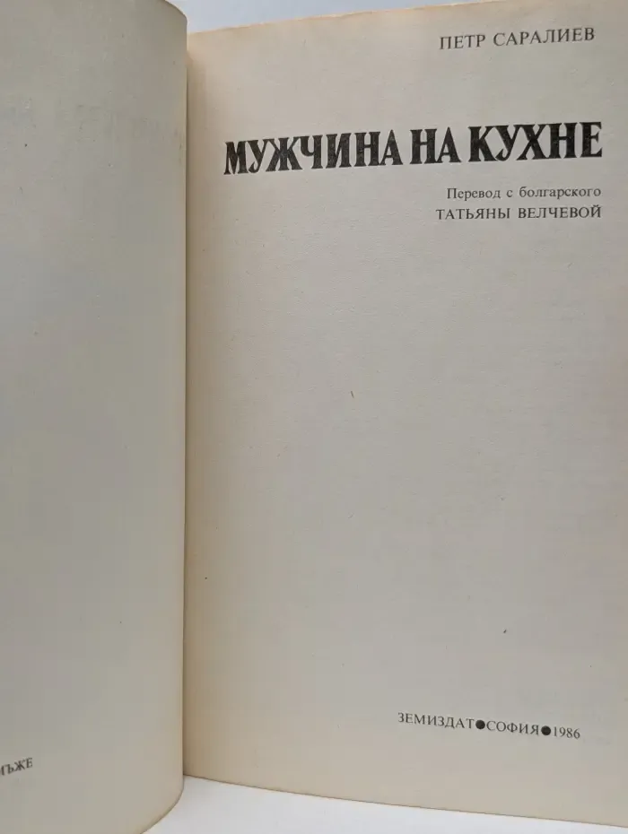 Мужчина на кухне