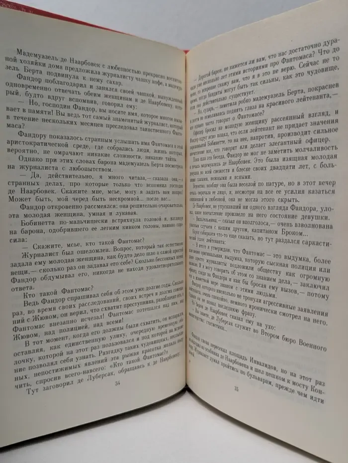 Остросюжетный детектив. Фантомас - секретный агент