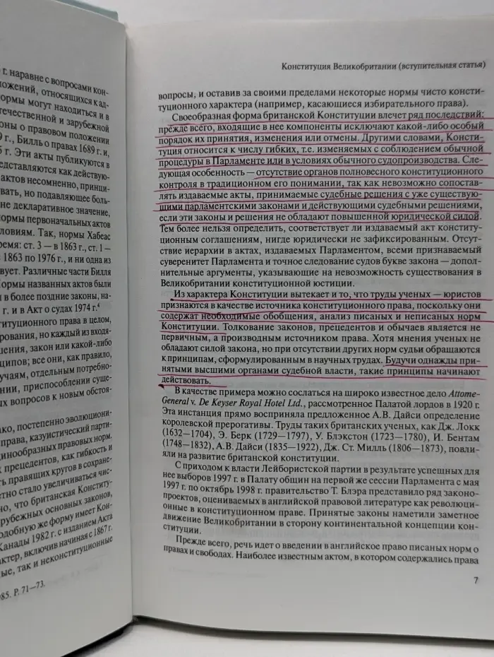 Конституции зарубежных государств