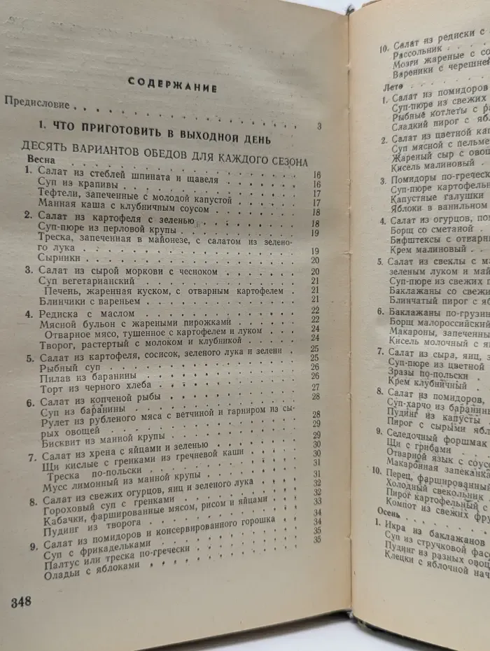 Праздничный стол
