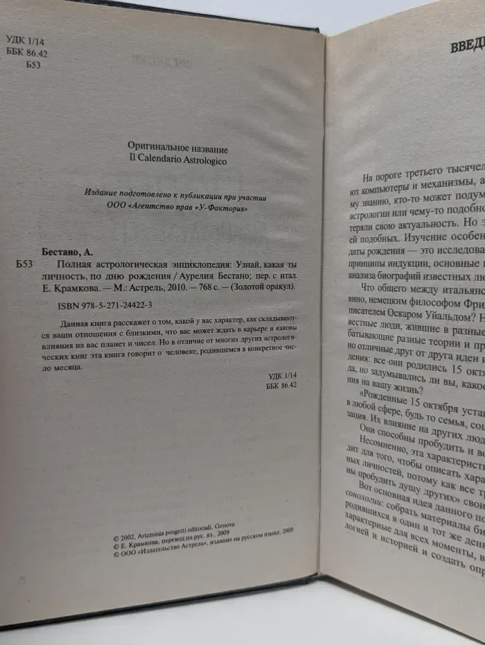 Золотой оракул. Полная астрологическая энциклопедия. Узнай, какая ты личность, по дню рождения
