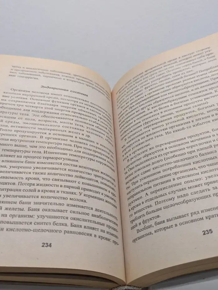 Индивидуальное строительство. Русская баня: от строительства до лечебных свойств