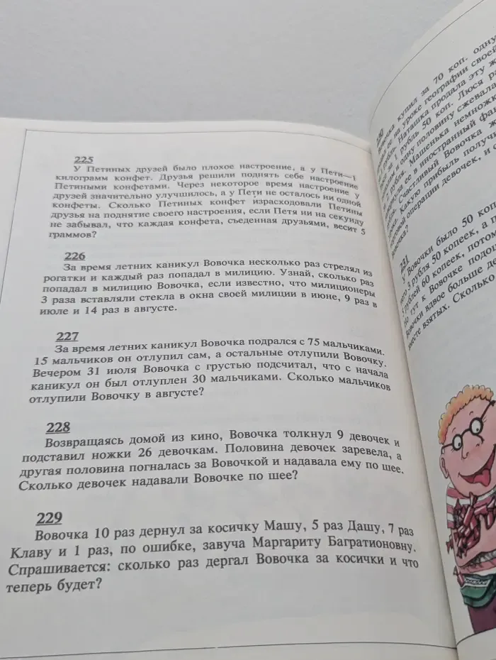 Задачник. Ненаглядное пособие по математике
