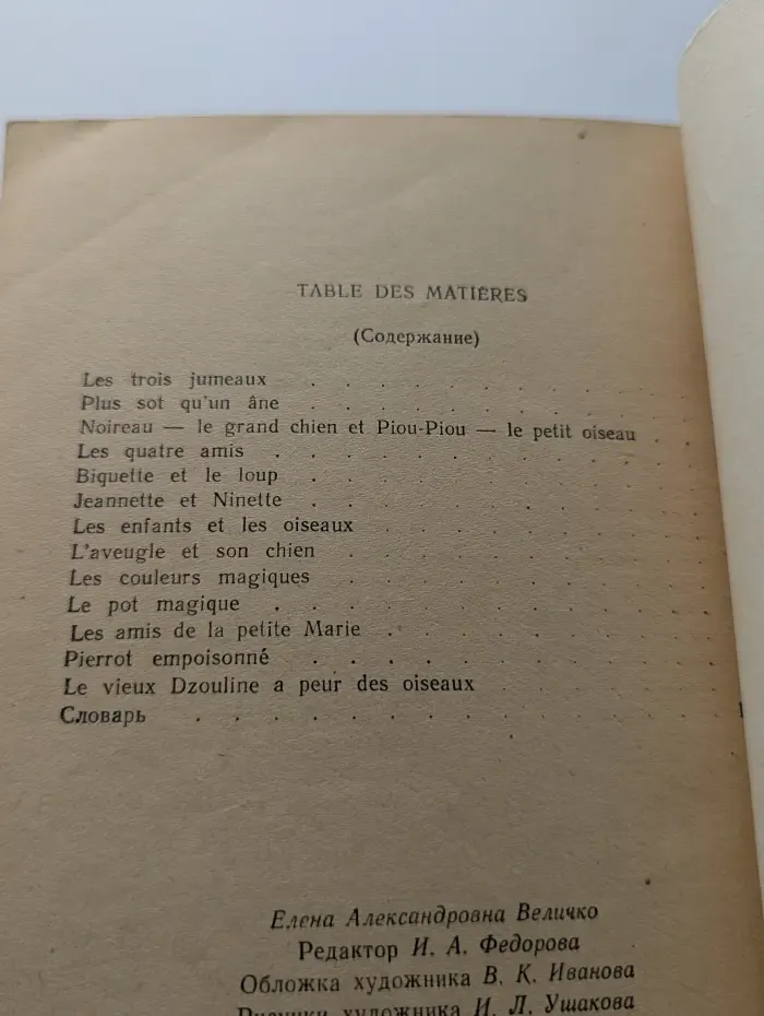 Petites Histoires