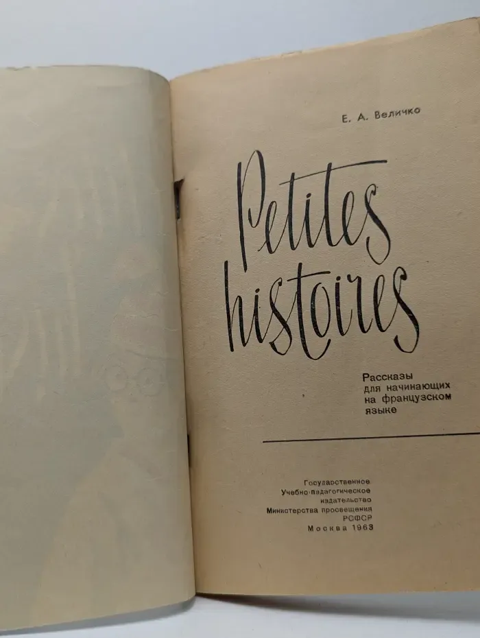 Petites Histoires