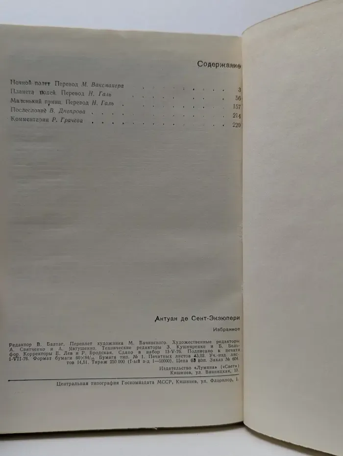 Избранное