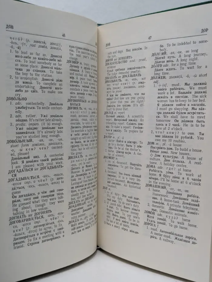 Essential Russian-English Dictionary