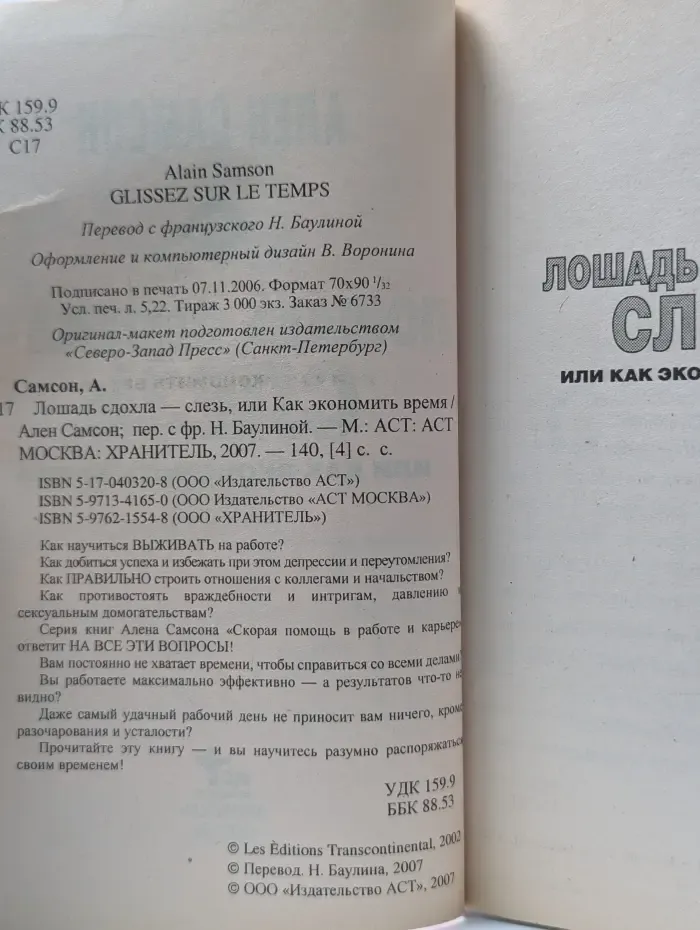 Лошадь сдохла - слезь, или Как экономить время
