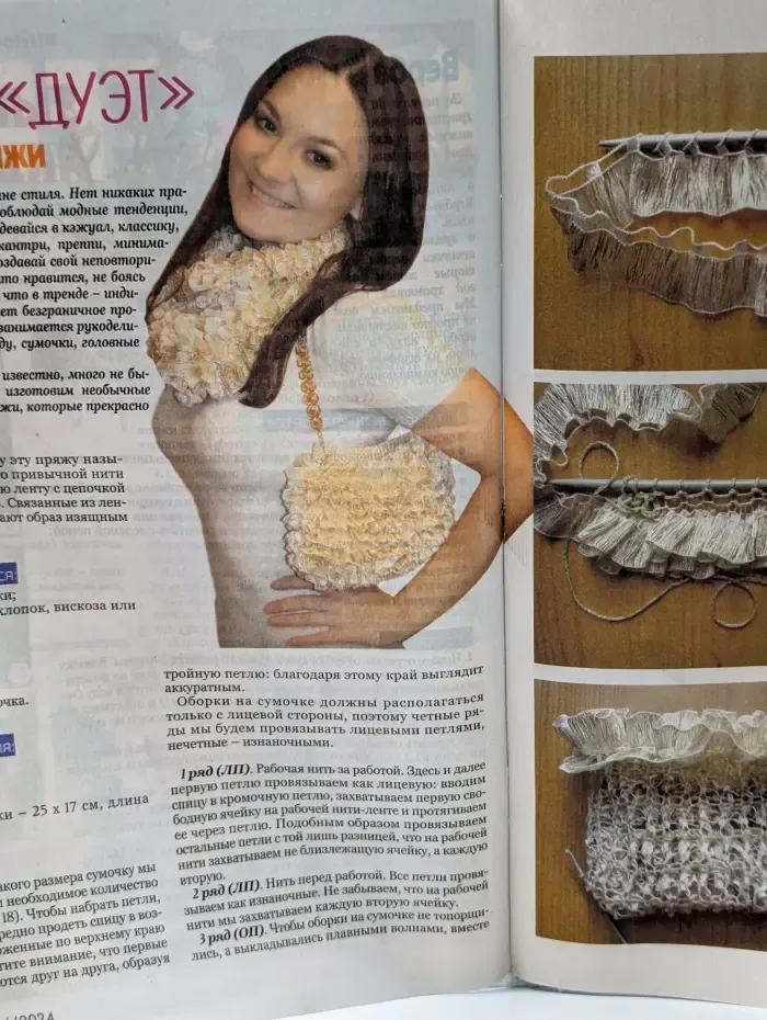 Чудеса своими руками. Мастерица. Выпуск № 4/2024