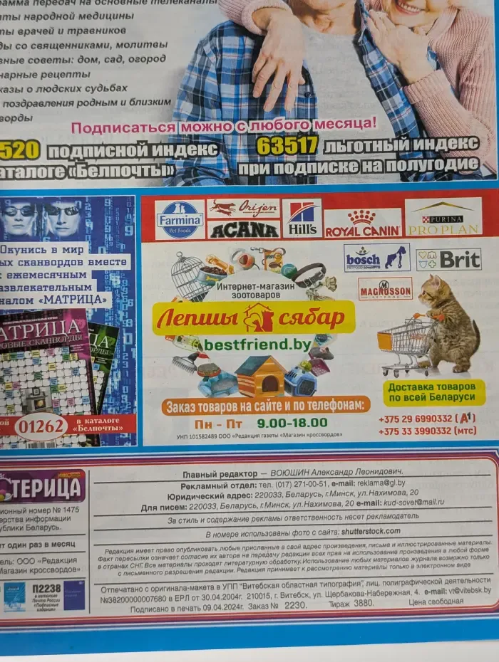 Чудеса своими руками. Мастерица. Выпуск № 4/2024