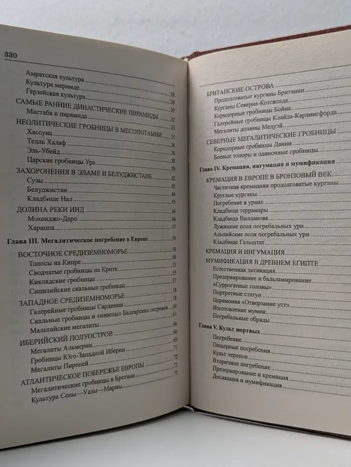 Великие тайны истории. Тайны языческих богов. От бога-медведя до Золотой Богини