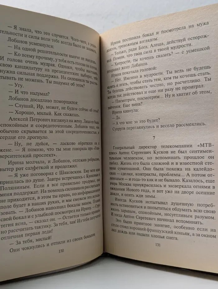 Марш Турецкого. Вынужденное признание