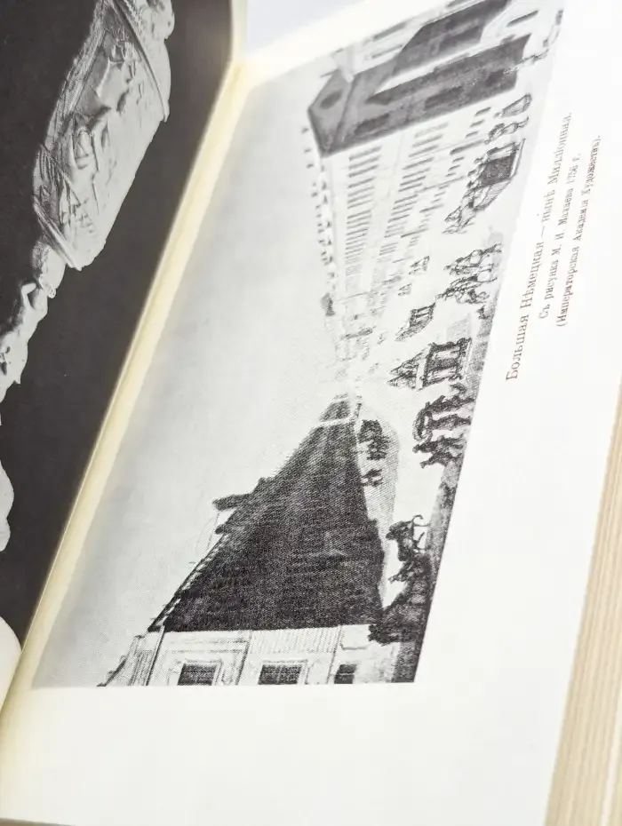 Дочь Петра Великого