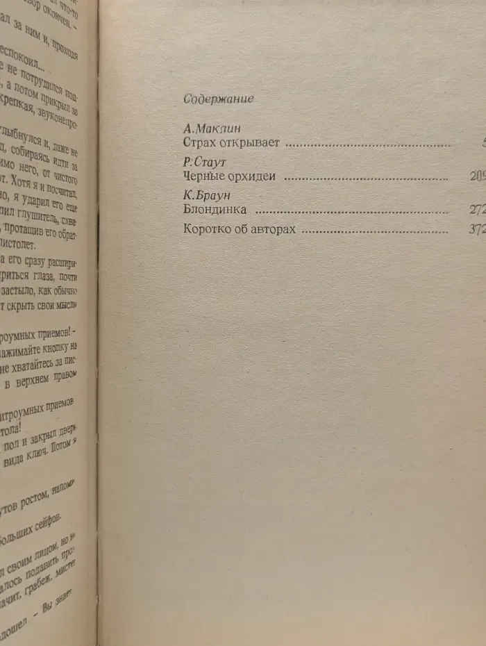 Bestseller. Черные орхидеи