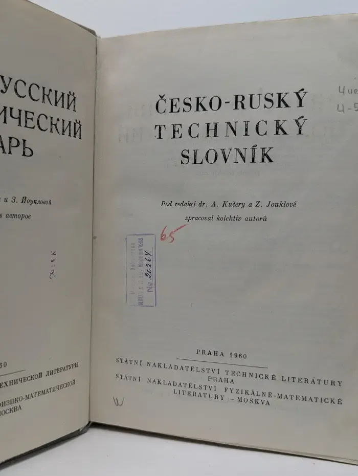 Чешско-русский политехнический словарь
