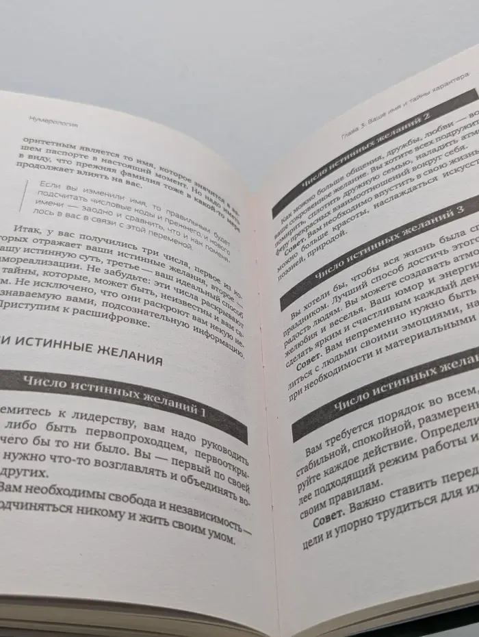 Школа эзотерики. Нумерология. Top Masters. Информация, которую Вселенная передает через числа