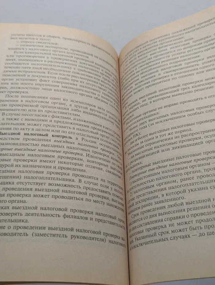 Хочу все сдать! Налоги и налогообложение: конспект лекций