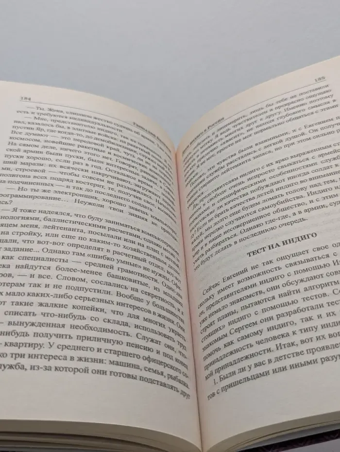 Великие тайны истории. Дети индиго в России. Вундеркинды третьего тысячелетия