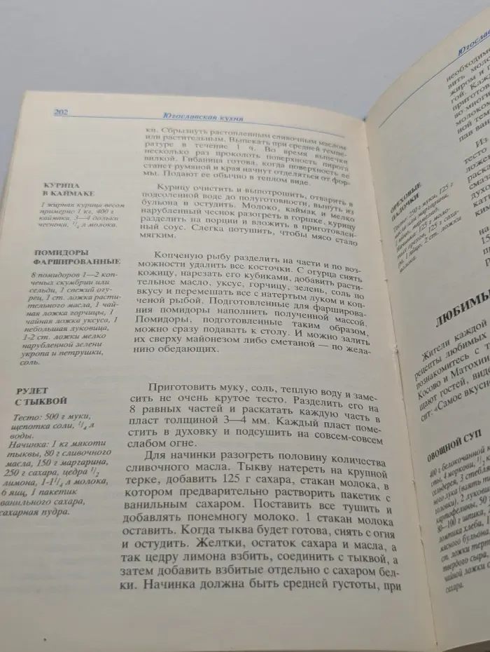 Кругосветка Десятой Музы