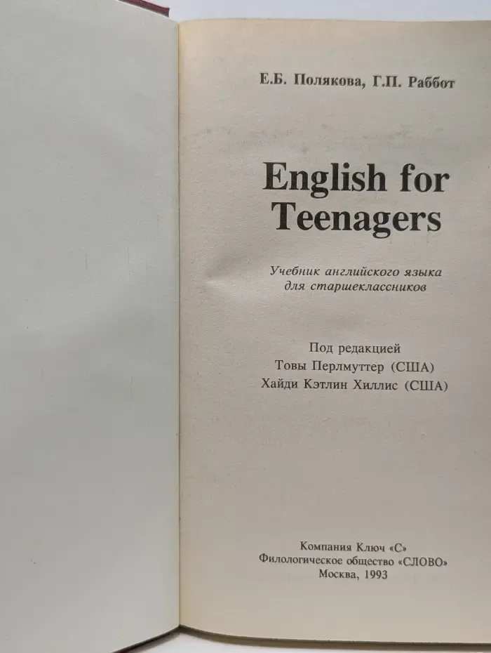 English for Teenagers