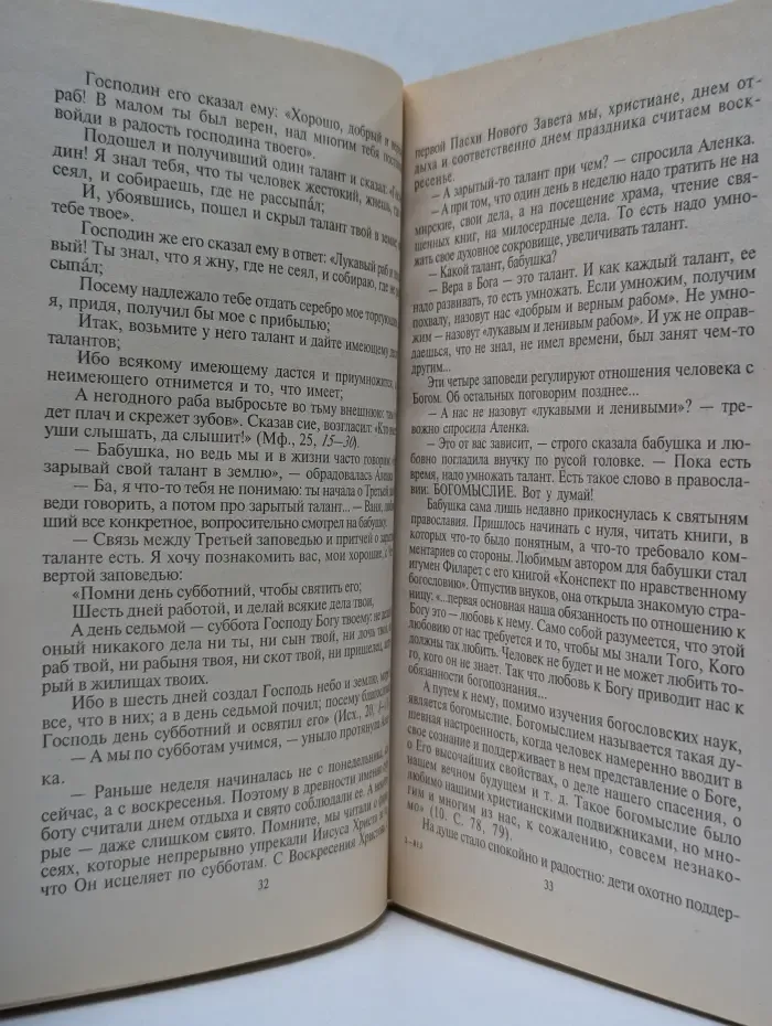 На все случаи жизни. Секреты вразумления детей. Бабушкины советы