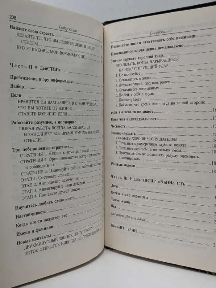 Деньги, успех и вы