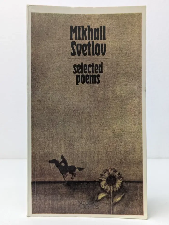 Mikhail Svetlov. Selected Poems. Михаил Светлов. Избранные стихотворения