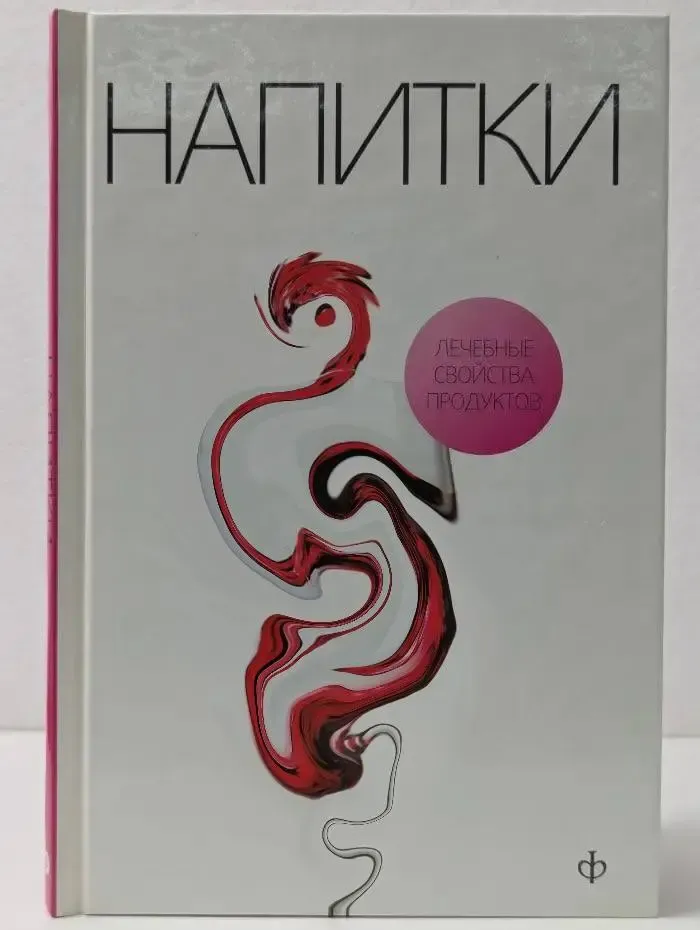 Напитки на нашем столе