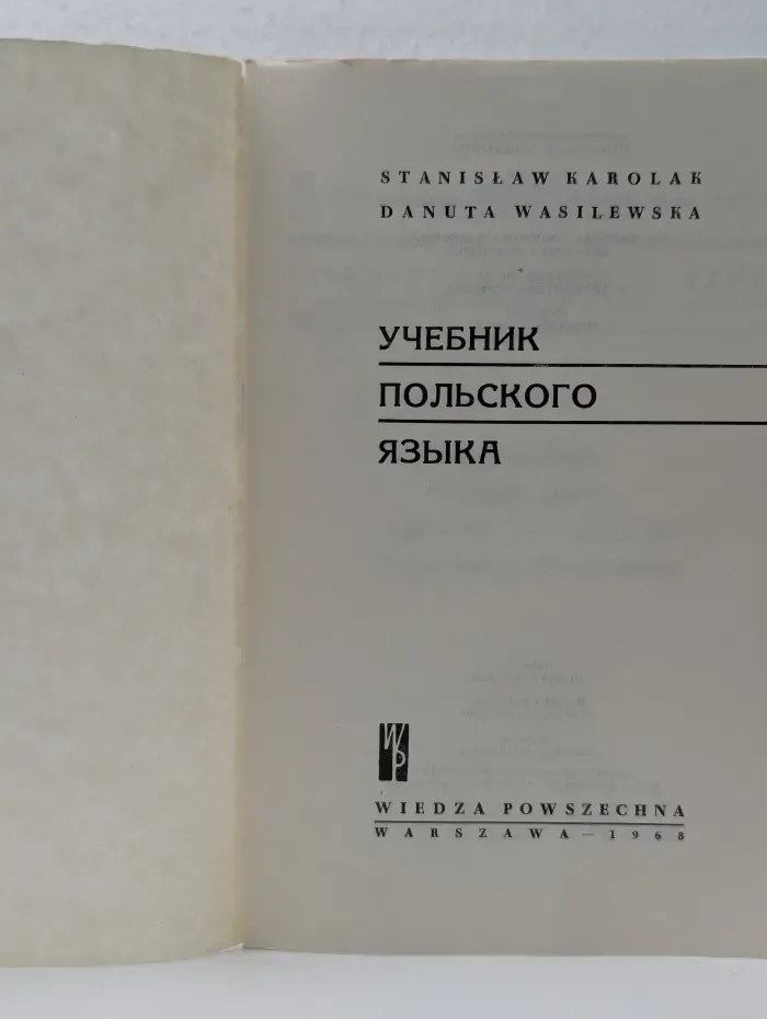 Учебник польского языка