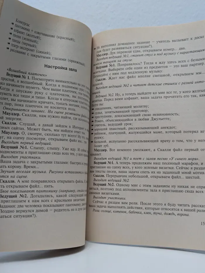 Кипарис-5. Библиотека журнала Вожатый Века. Мастерская вожатого