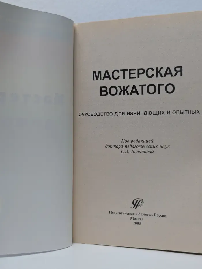 Кипарис-5. Библиотека журнала Вожатый Века. Мастерская вожатого