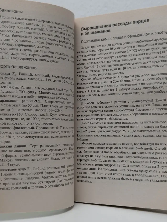 Библиотека Ганичкиной. Ваш огород