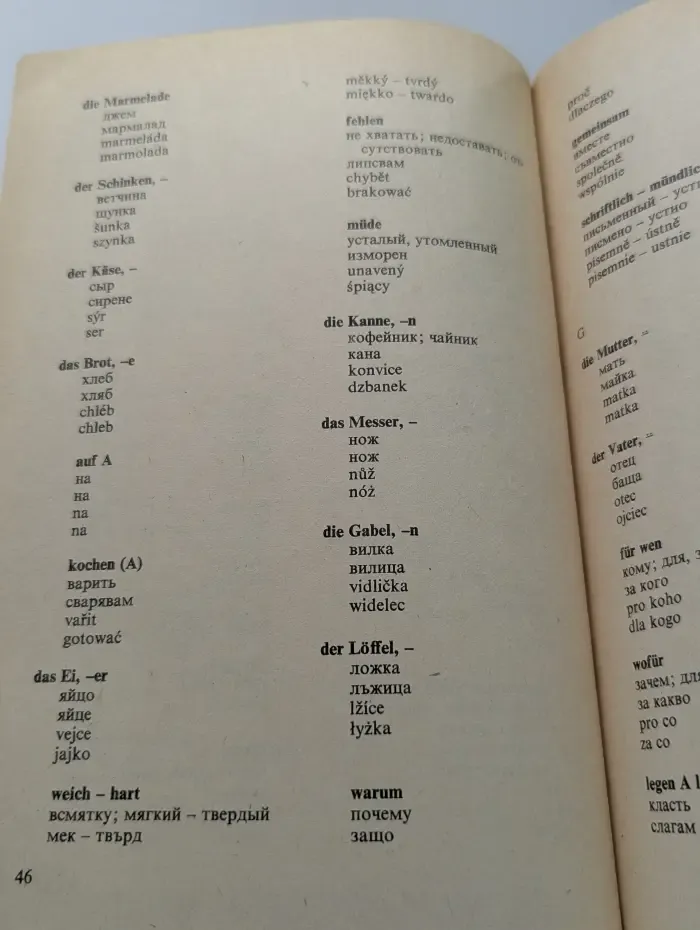 Deutsch. Ein Lehrbuch fur Auslander. Teil 1a