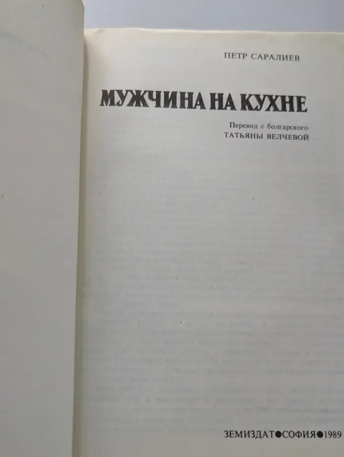 Мужчина на кухне