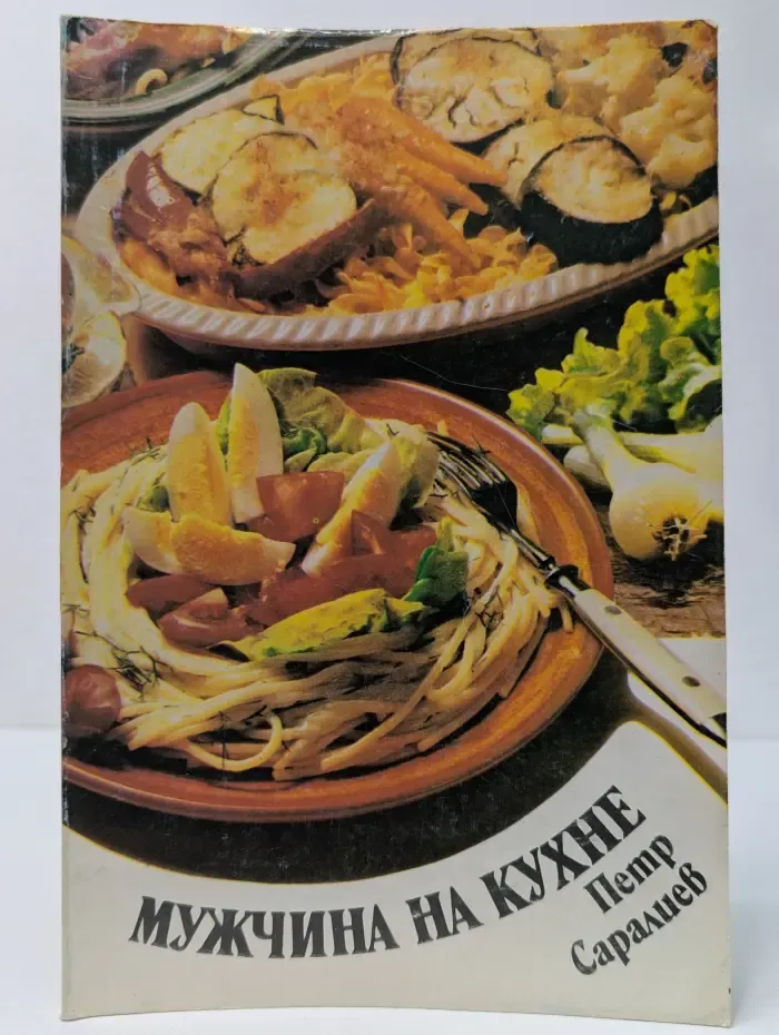 Мужчина на кухне