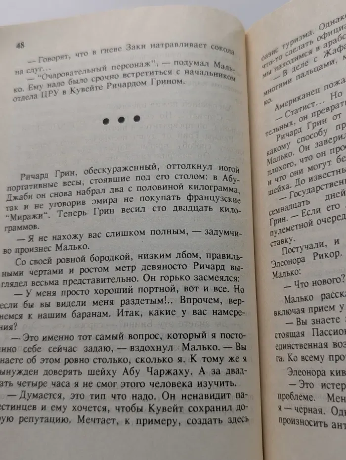 Убей Генри Киссинджера