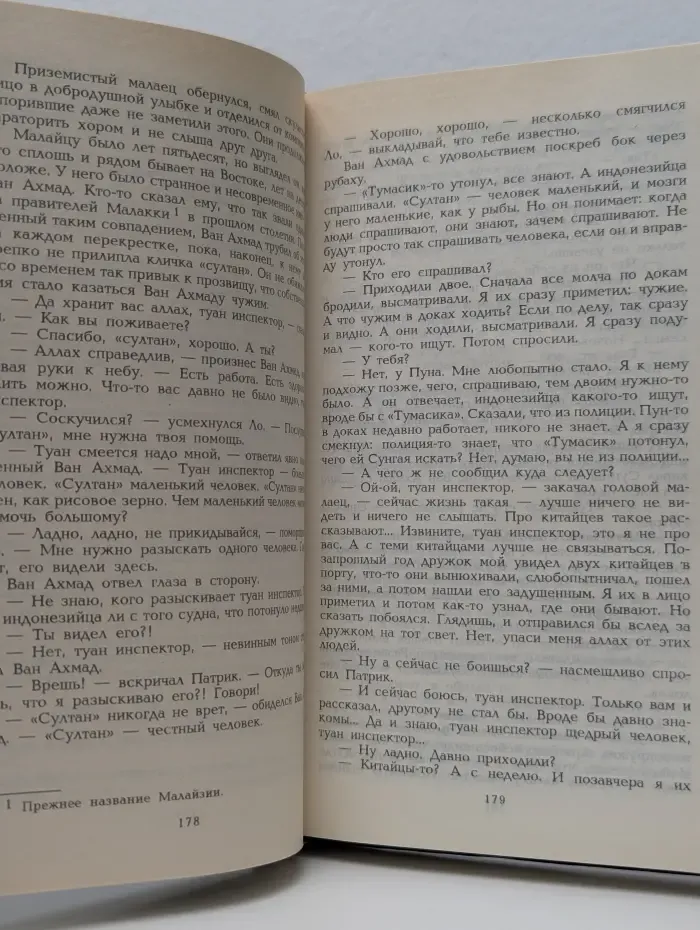 Желтый дракон