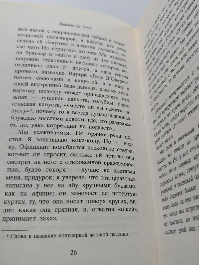 Воспитание чувств. Но и я