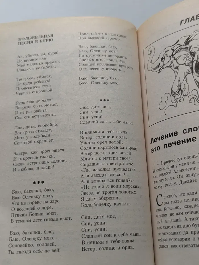 Исцели себя сам. Соль жизни
