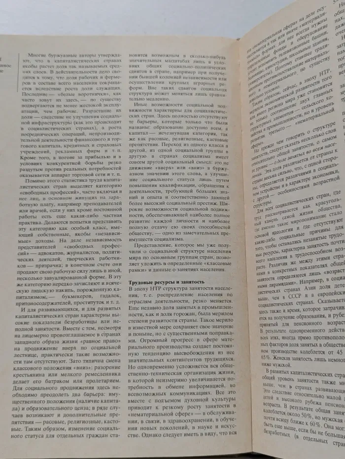 Страны и народы. Земля и человечество. Общий обзор