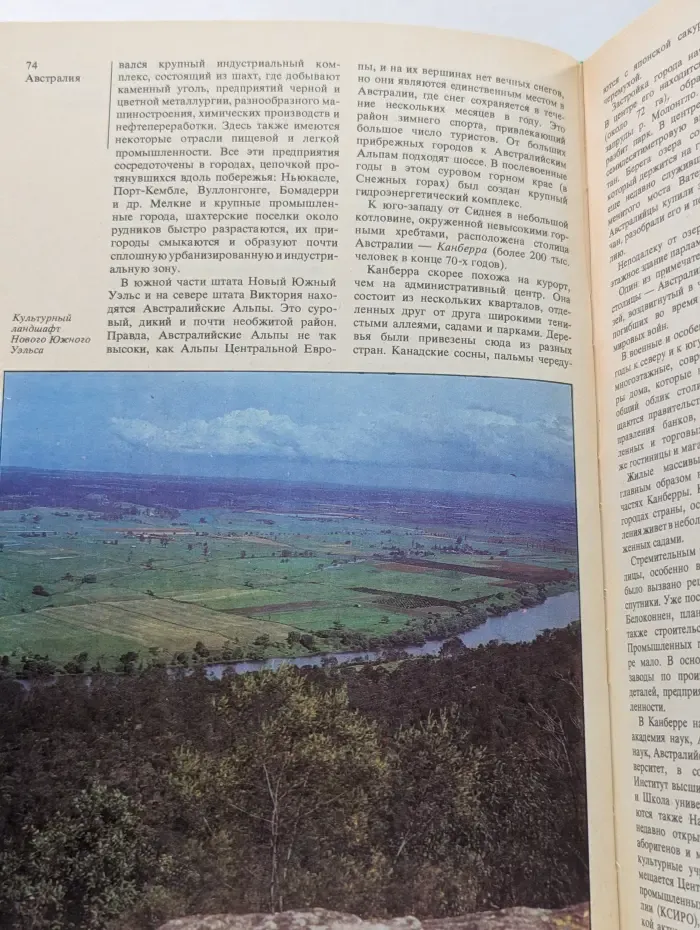 Страны и народы. Австралия и Океания. Антарктида