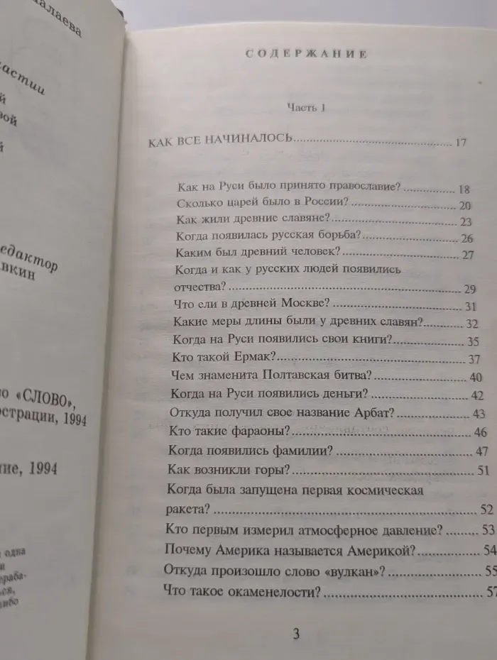 Все обо всем. Том 8