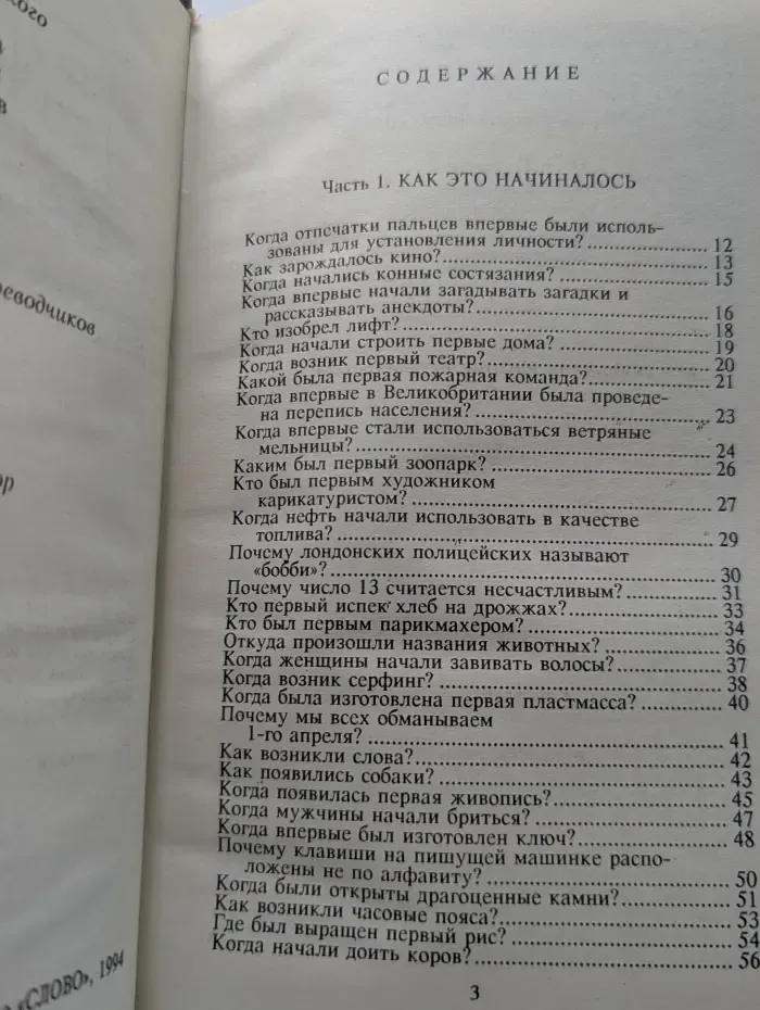 Все обо всем. Том 5