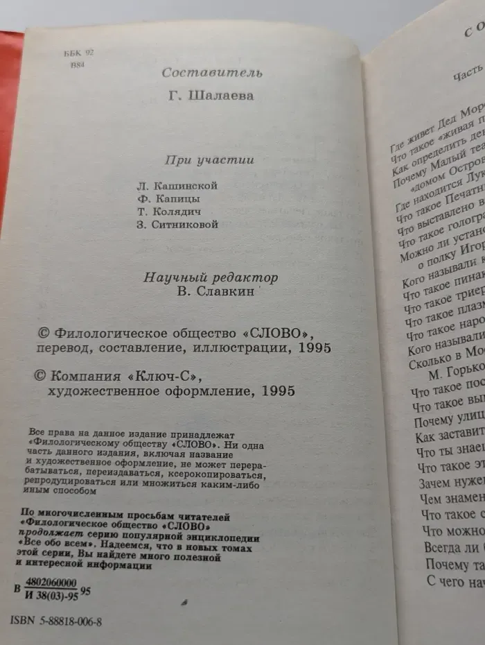 Все обо всем. Том 12