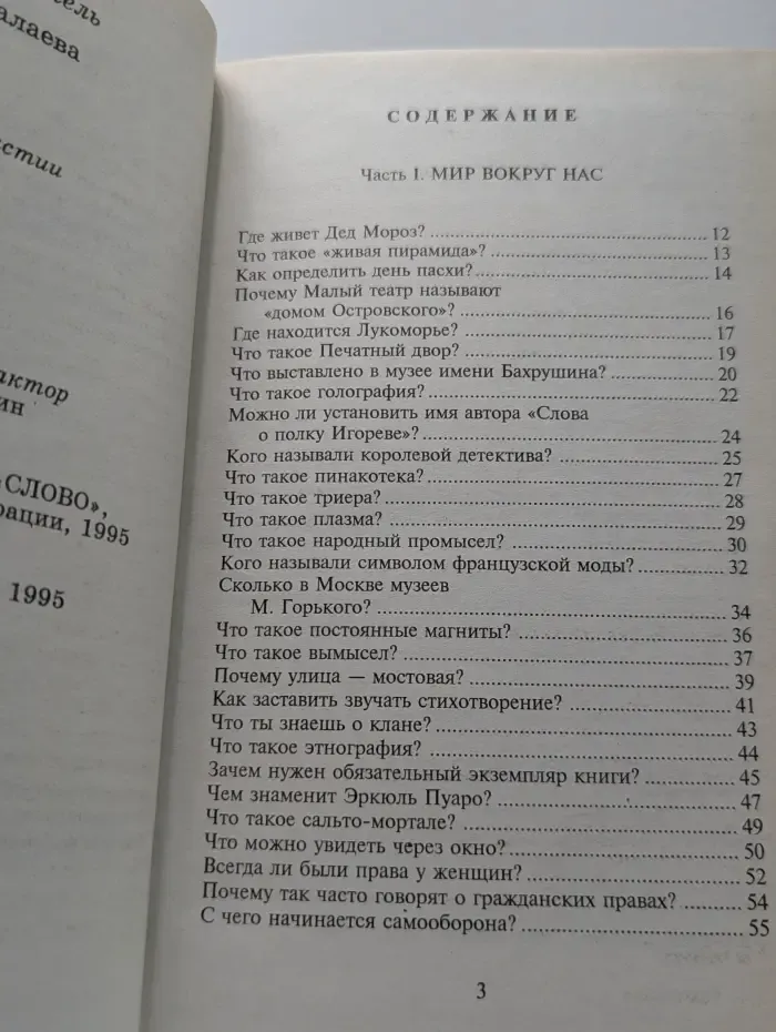 Все обо всем. Том 12