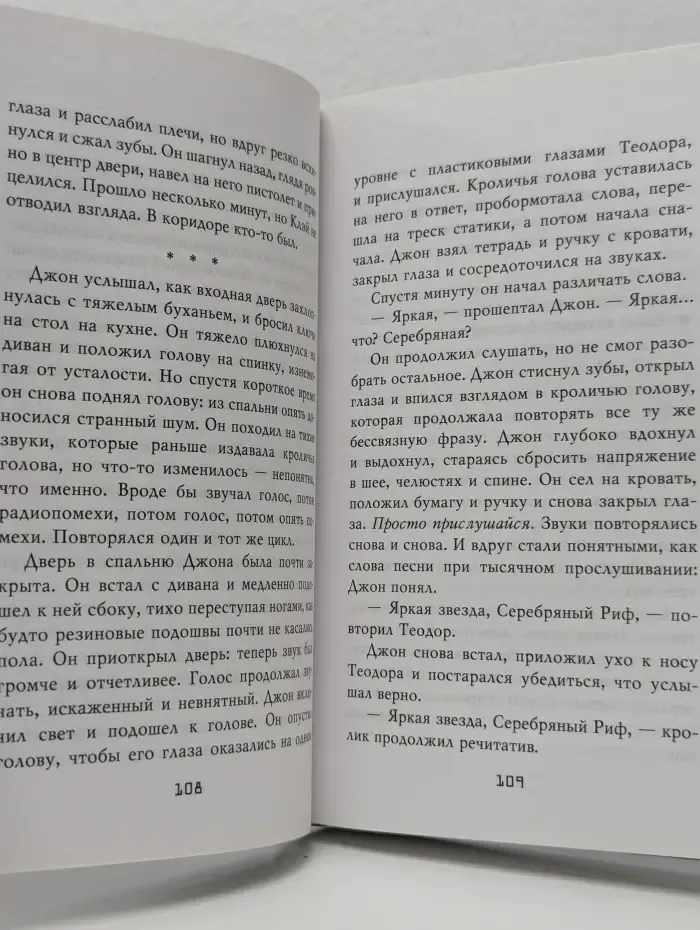 Five Nights at Freddy's. Четвёртый шкаф