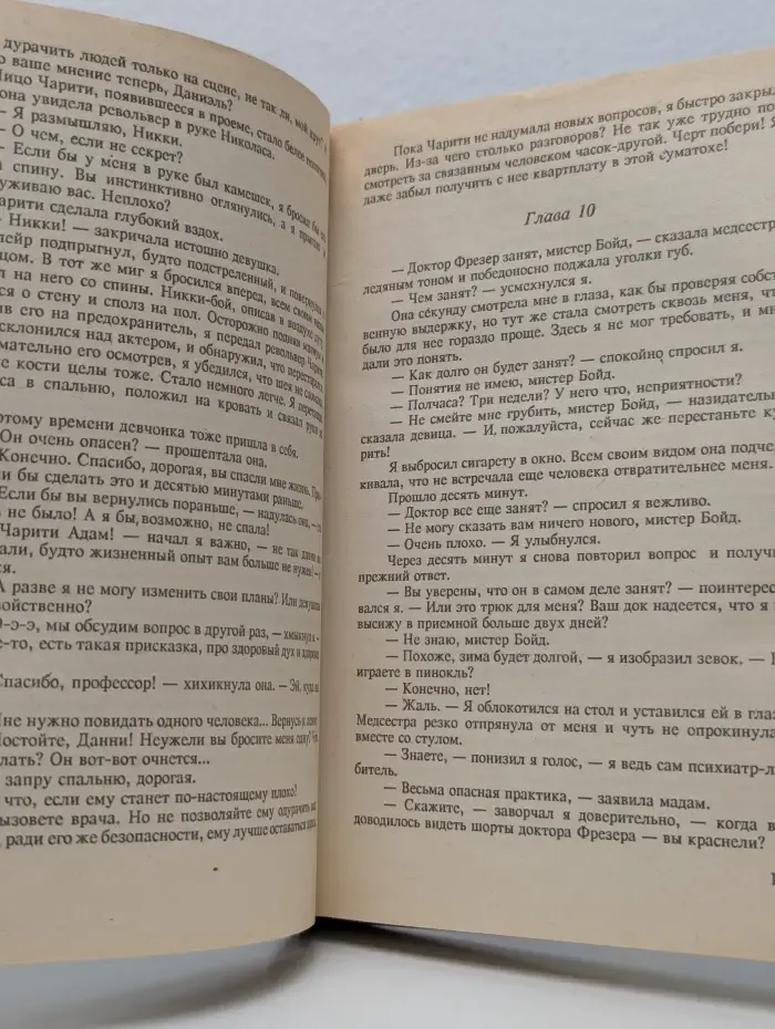 Классики зарубежного детектива. Выпуск 2. Жертва. Алая плоть