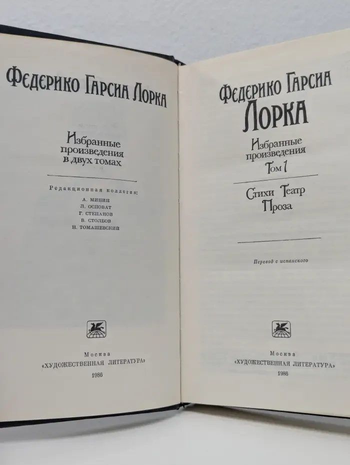 Избранные произведения в 2 томах. Том 1